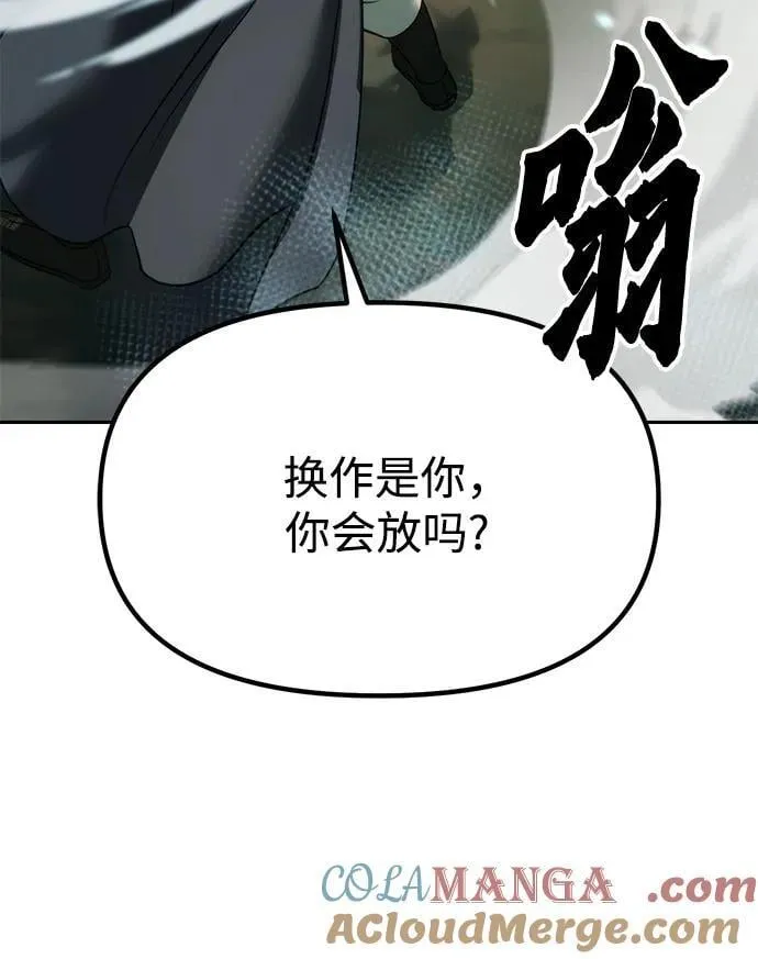 第83话8