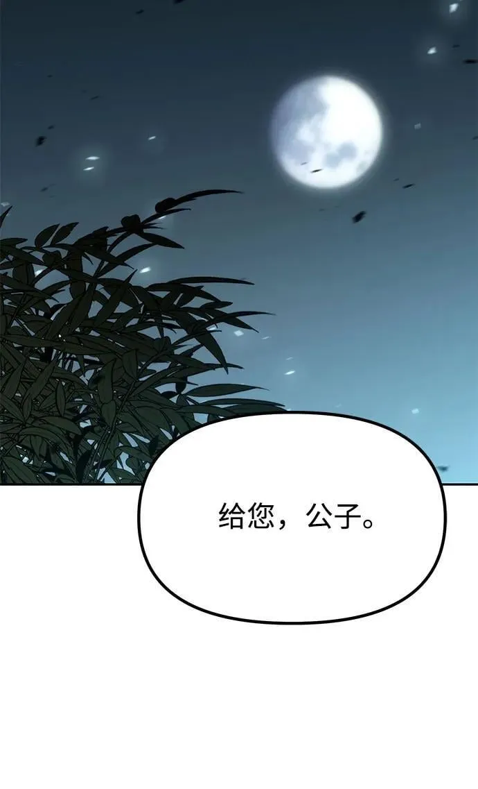 第86话30