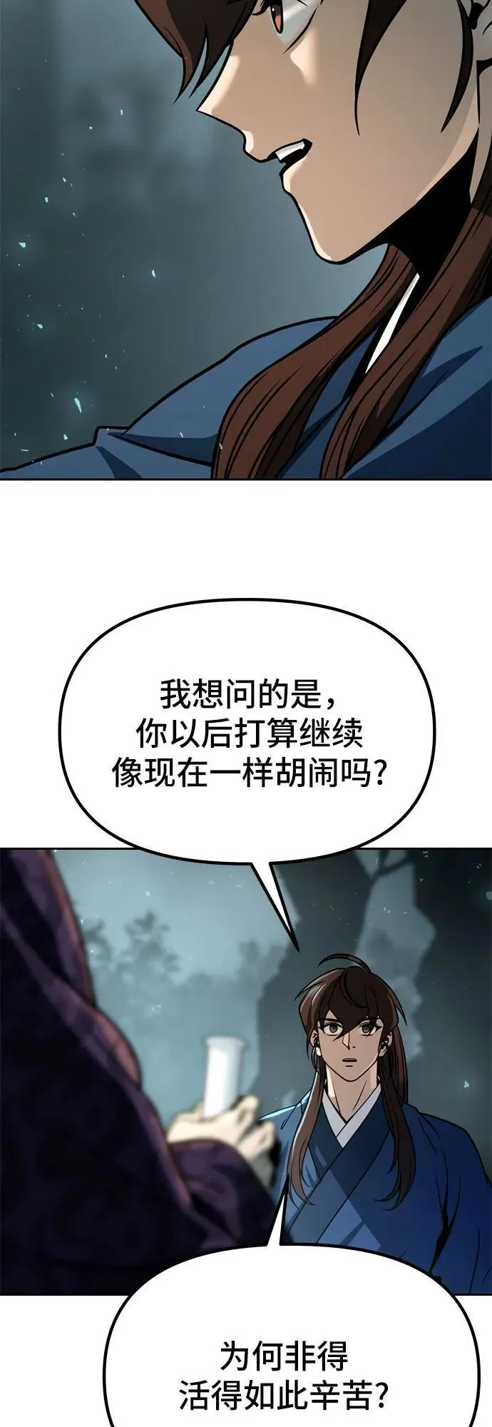 第33话7