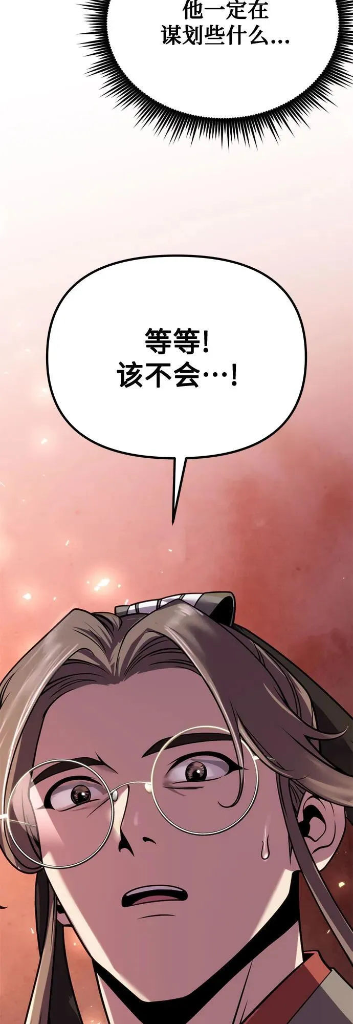 第93话79