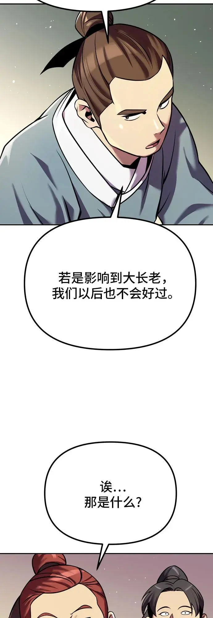 第39话8