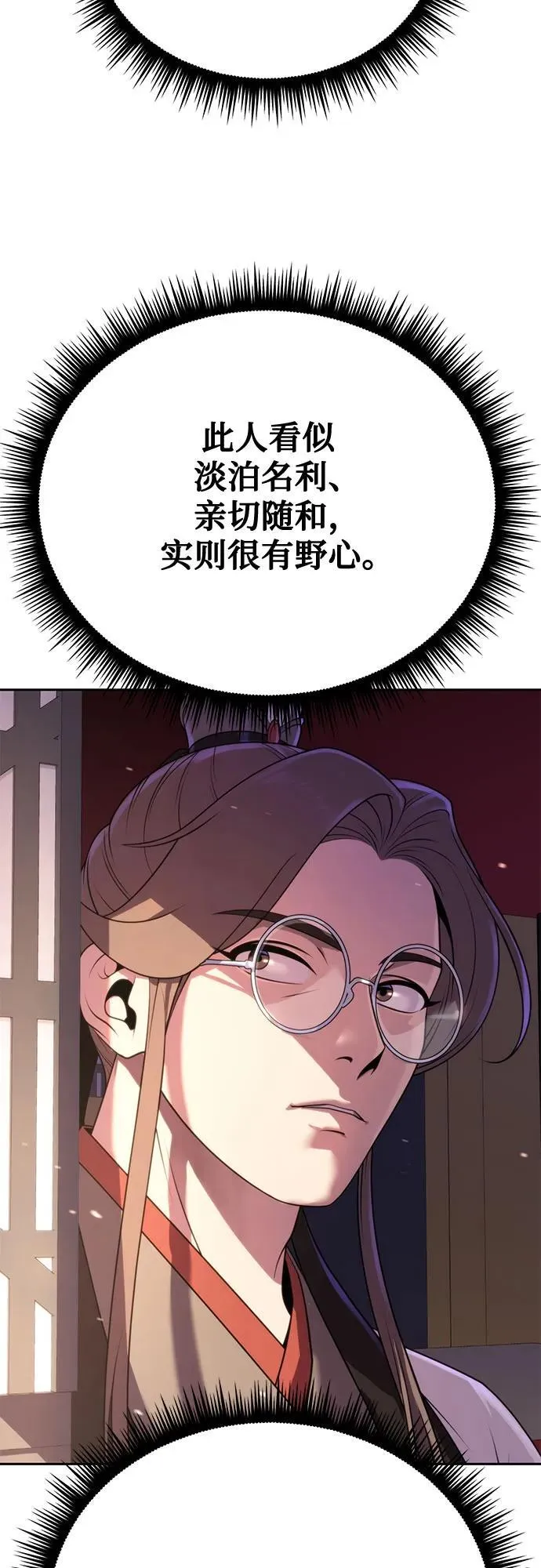 第71话9