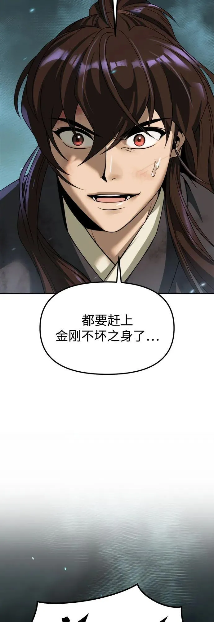 第86话98