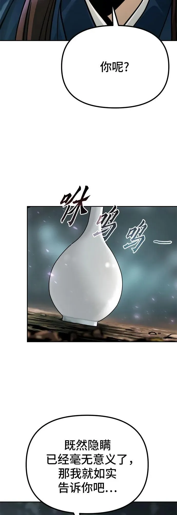 第33话20