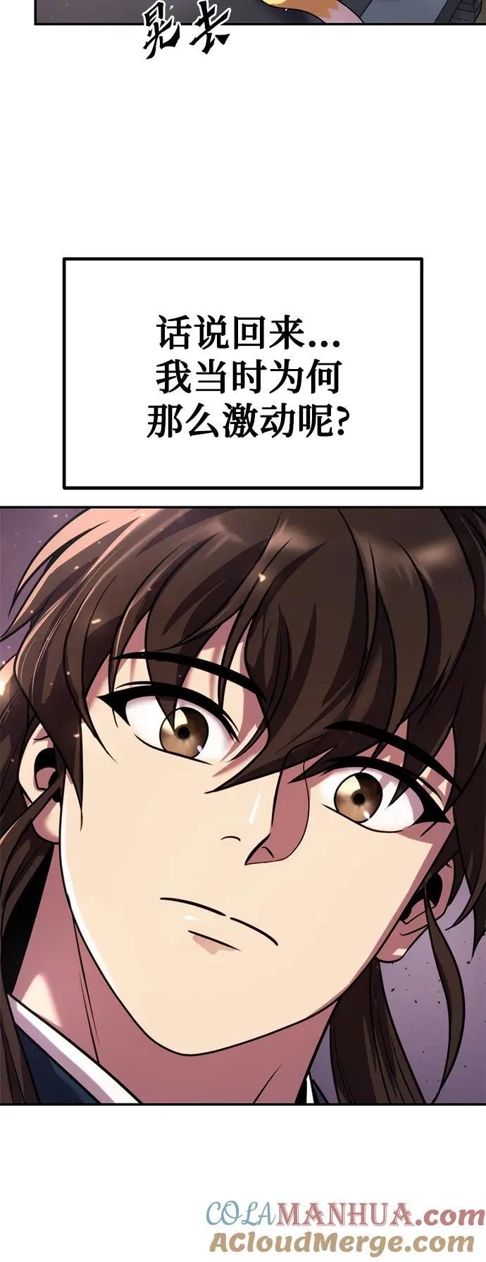 第29话80