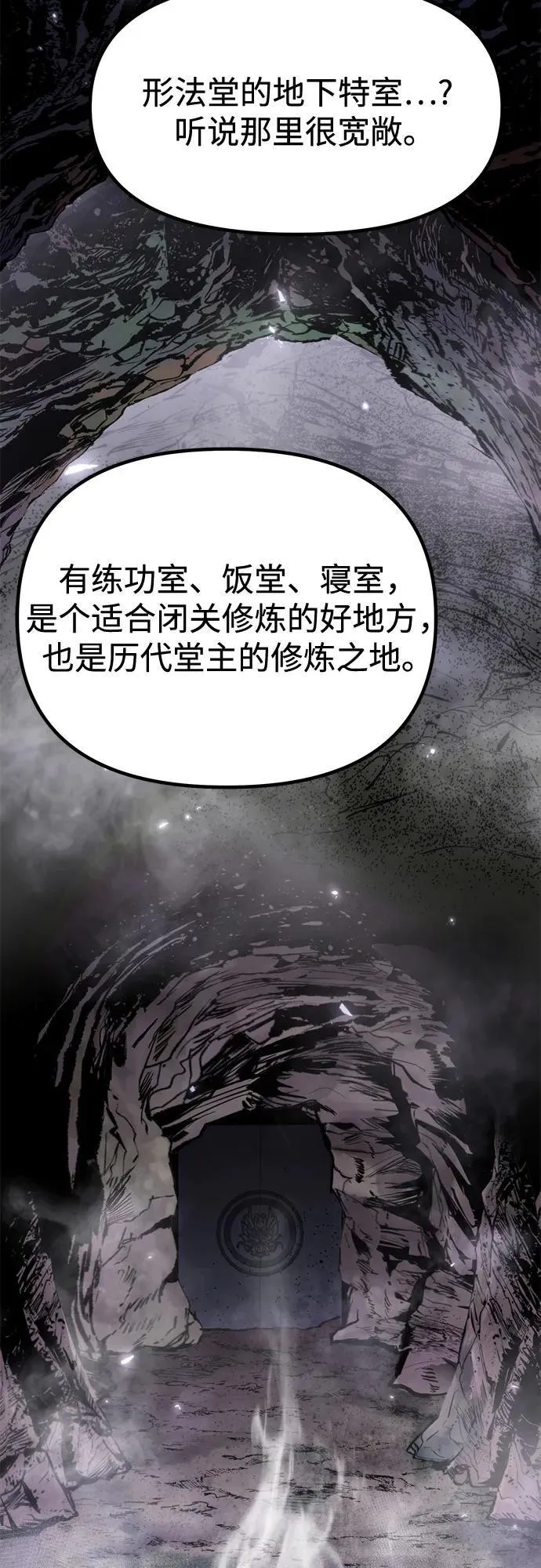 第108话71