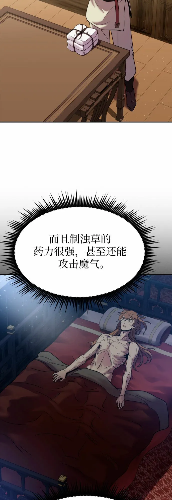 第15话11