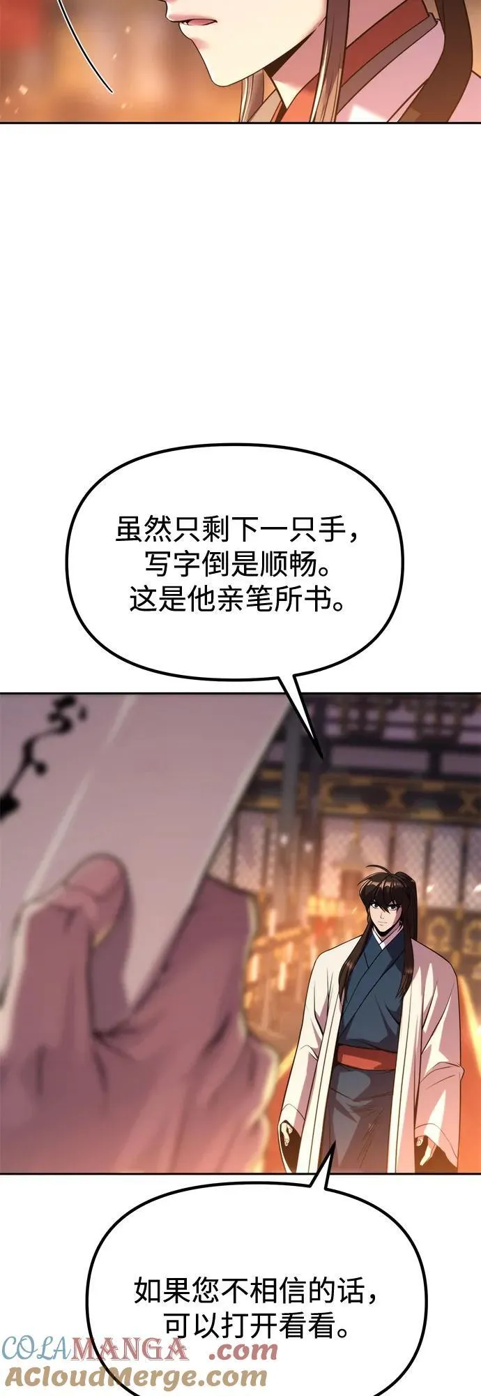 第98话78