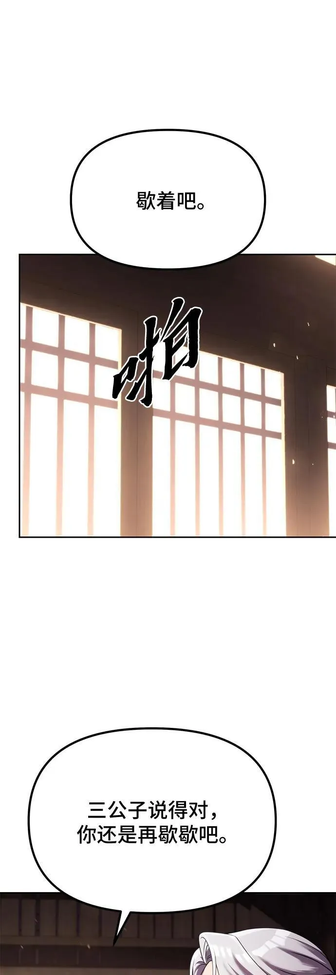 第89话10