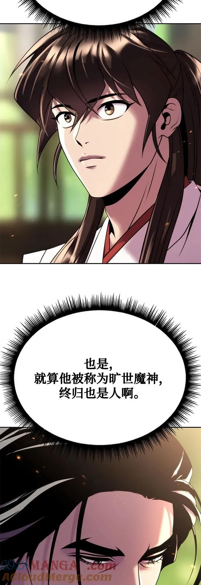 第71话20
