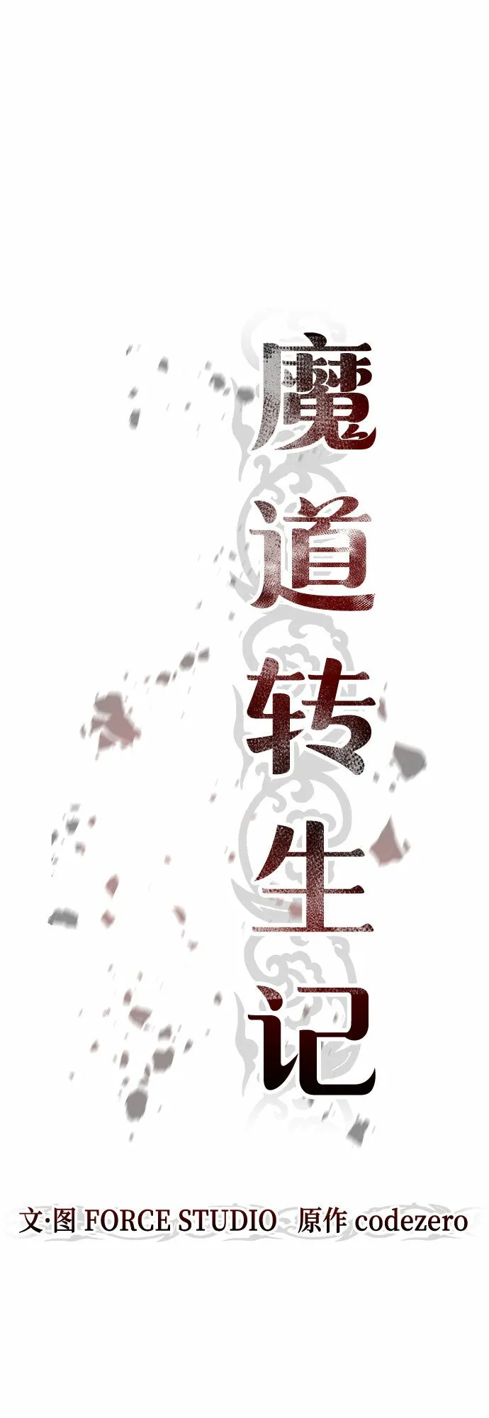 第16话28