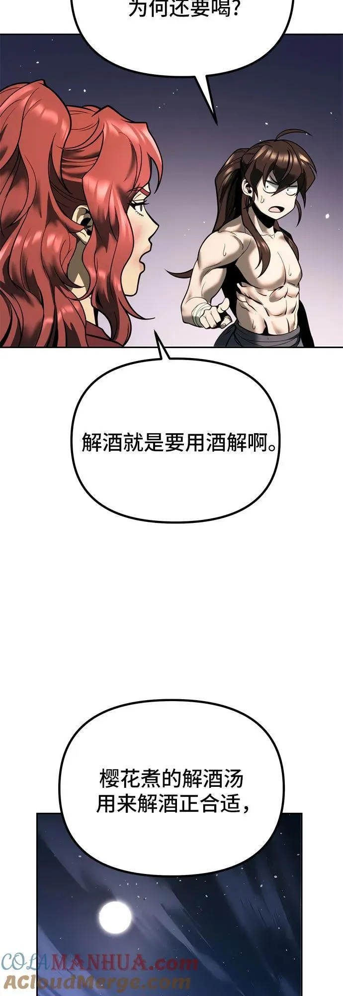 第30话75