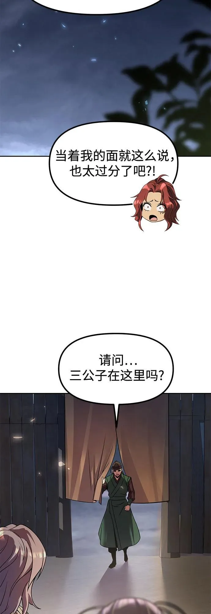 第103话83