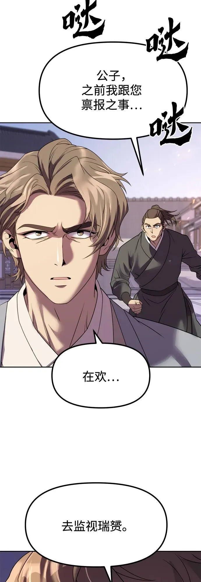 第76话70