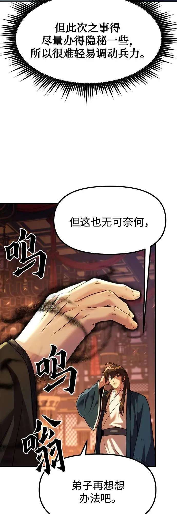 第76话5