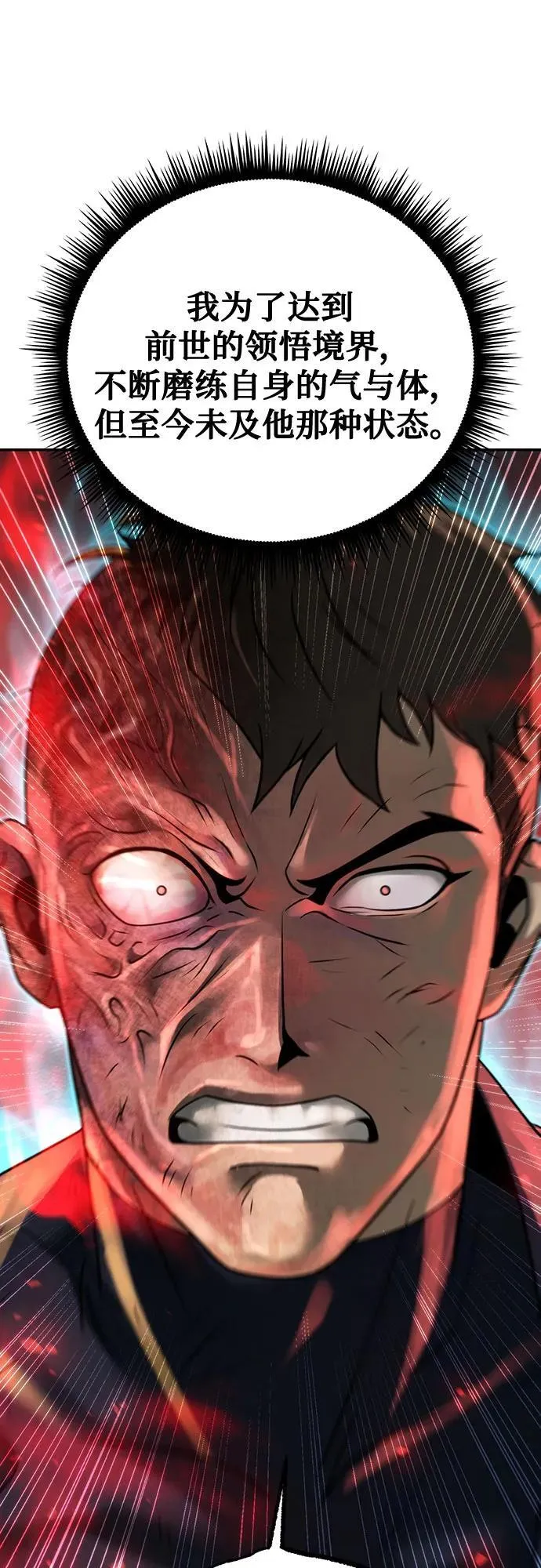 第67话11
