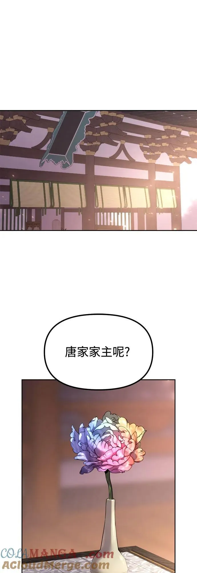 第88话12