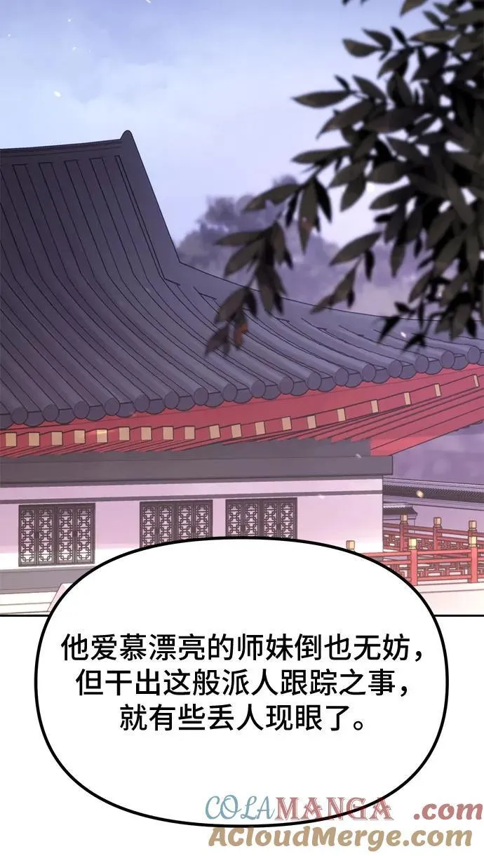 第77话57