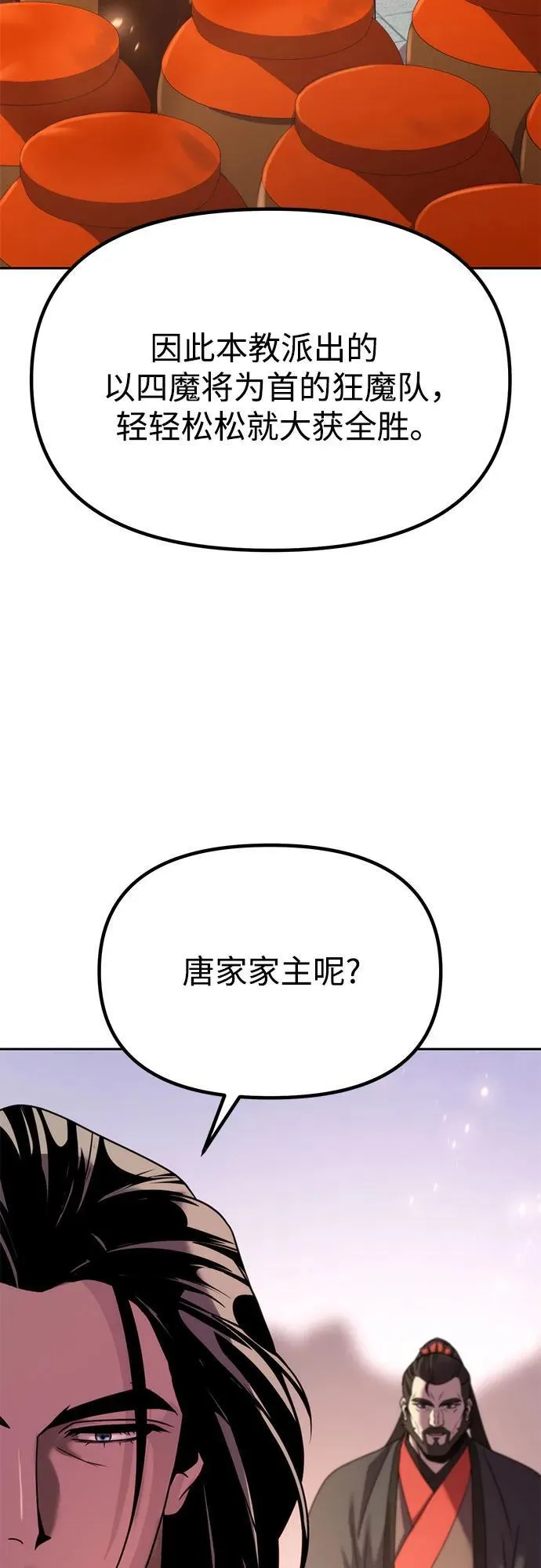 第87话99