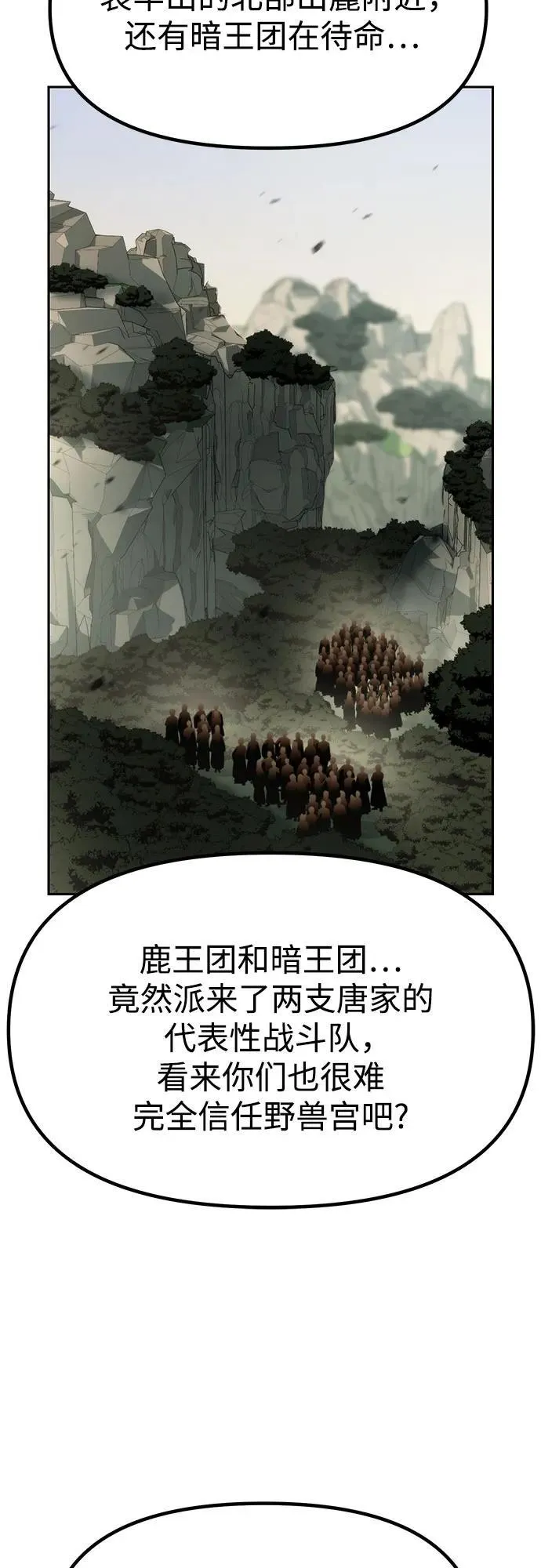 第85话35