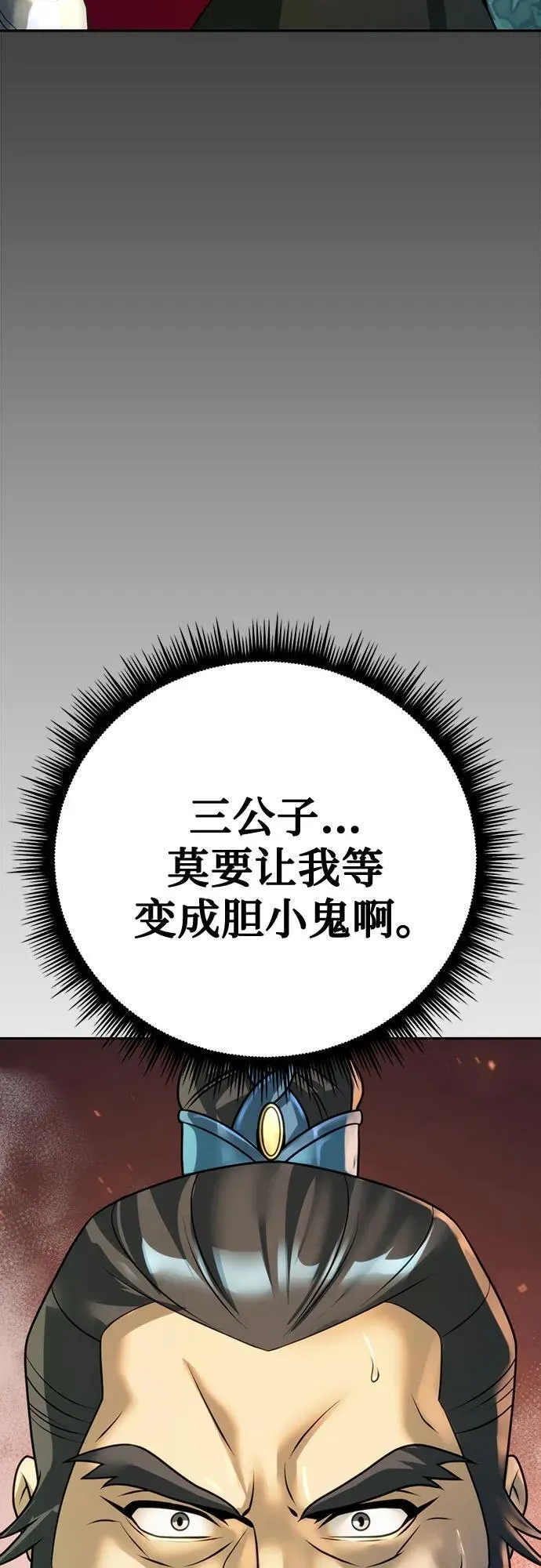 第66话53