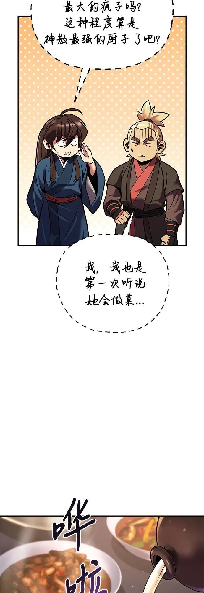 第30话26