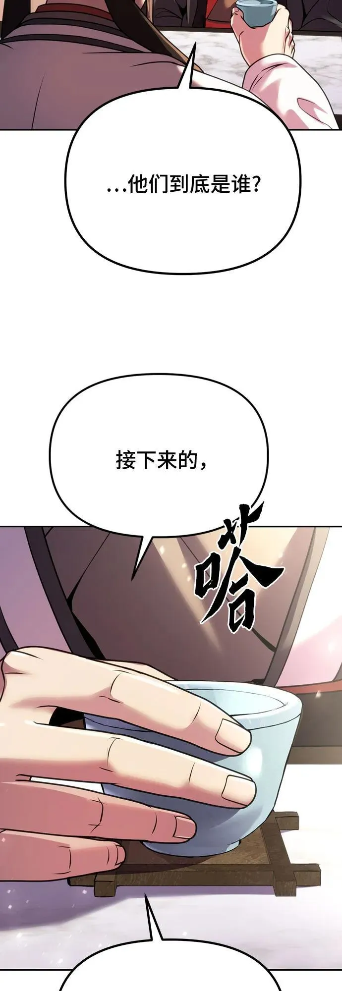 第60话53