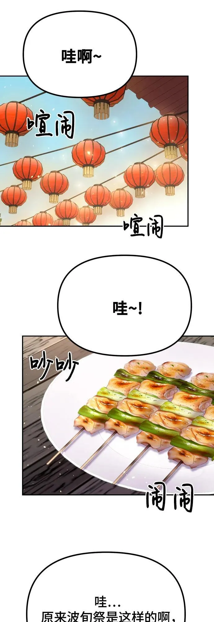 第47话50