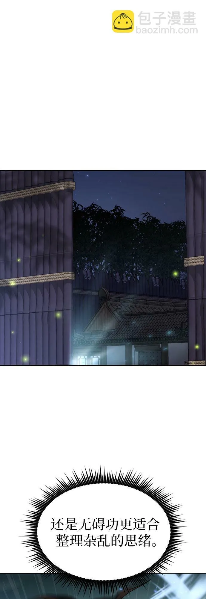第11话14