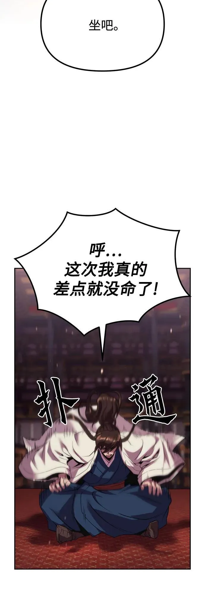 第90话44