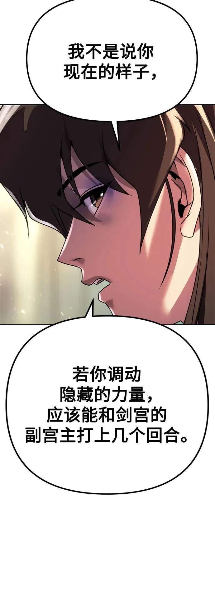 第74话75