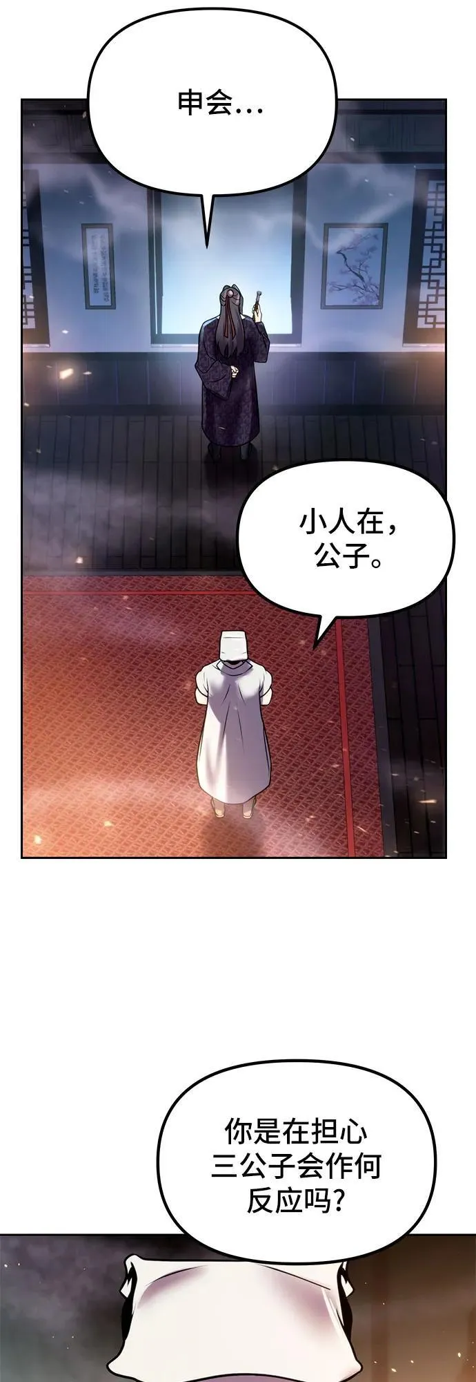 第31话45