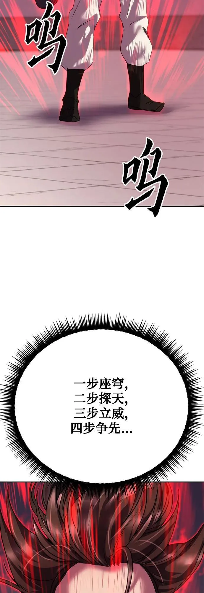 第73话70