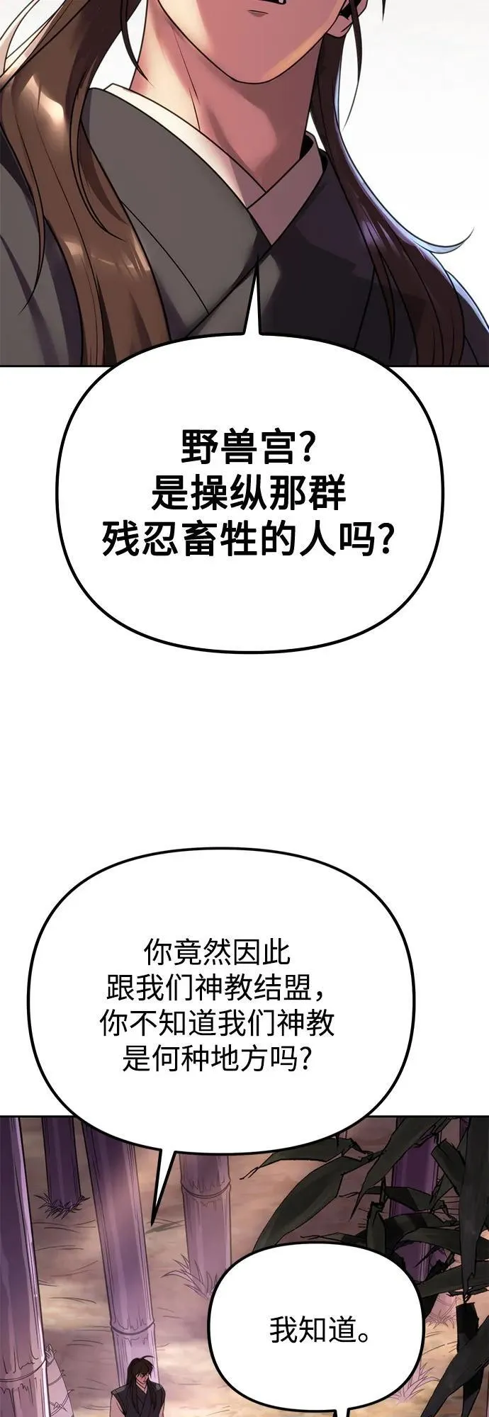 第74话97