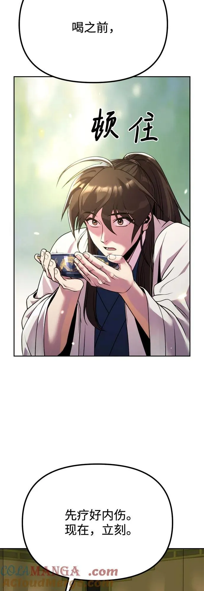 第90话54