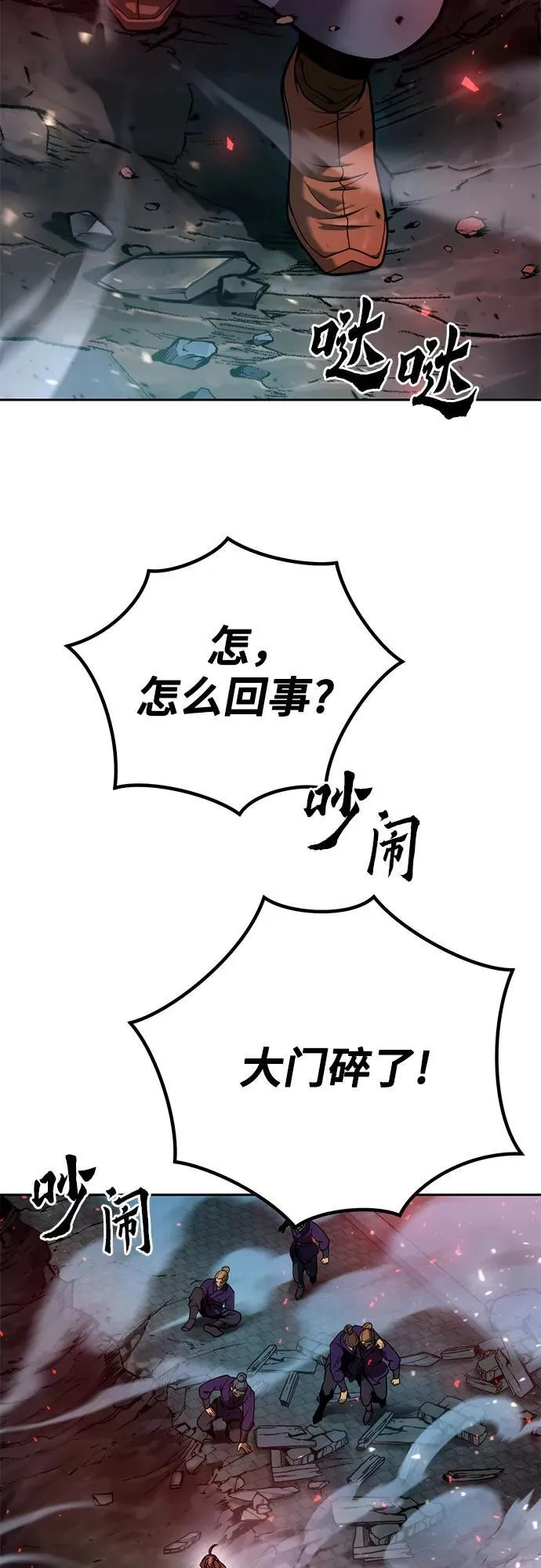 第31话54