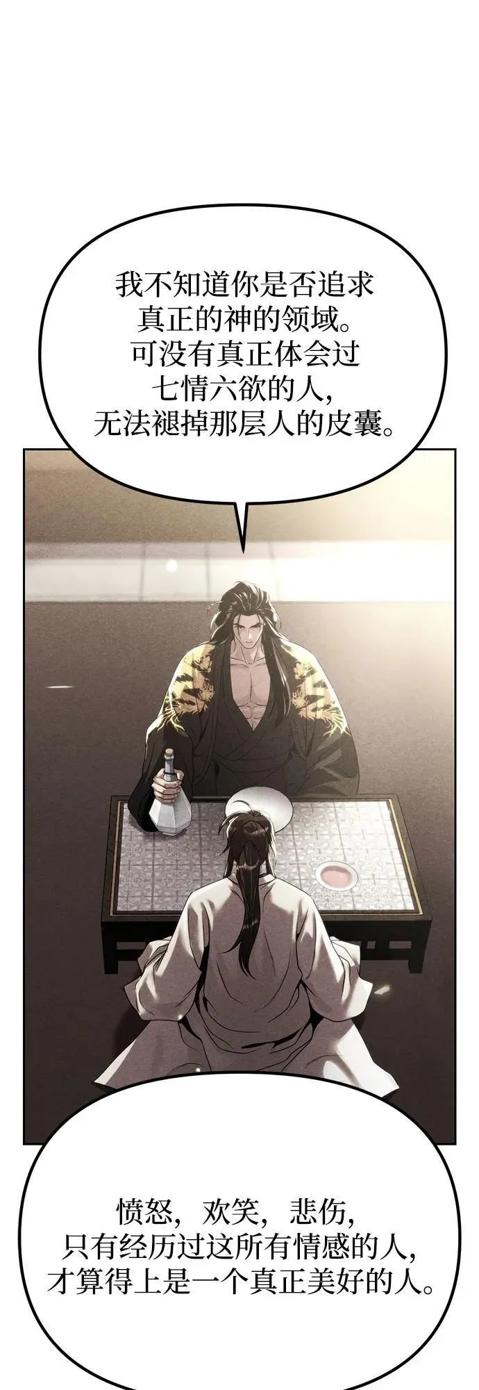 第100话5