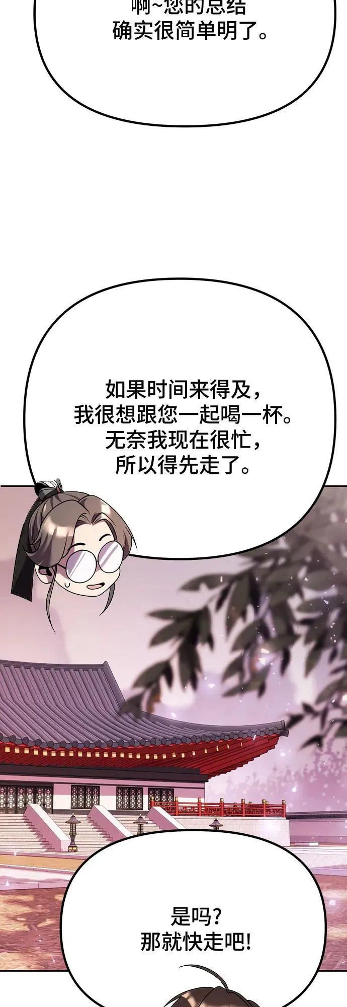 第52话89