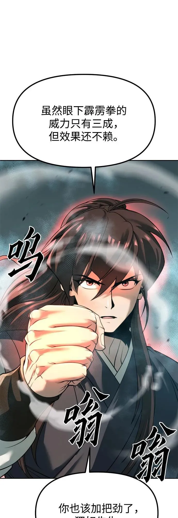 第83话93