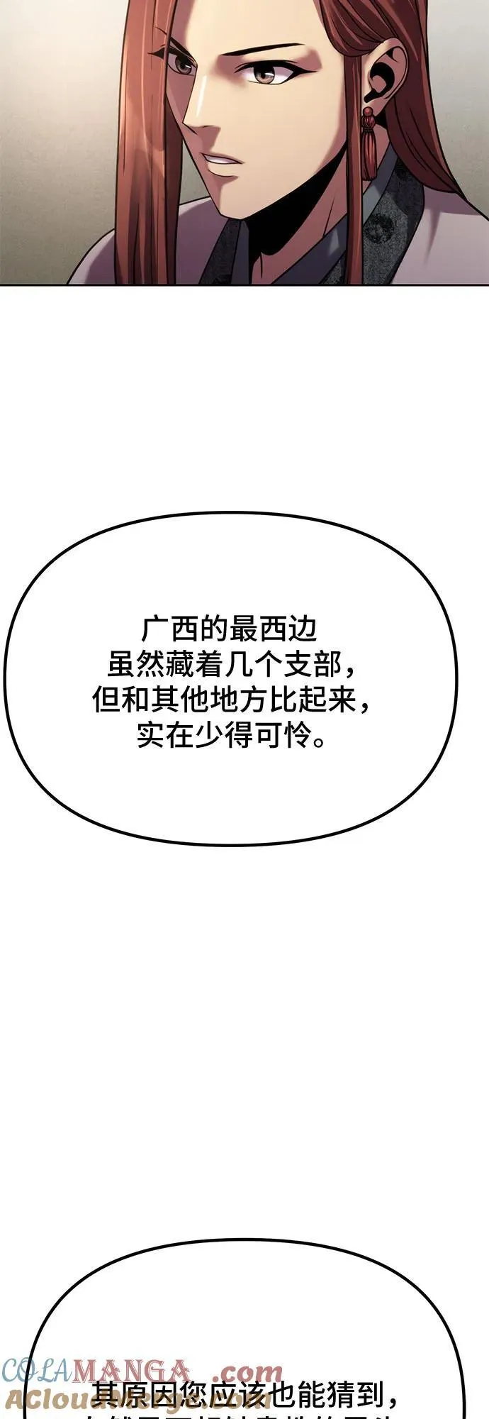 第89话42