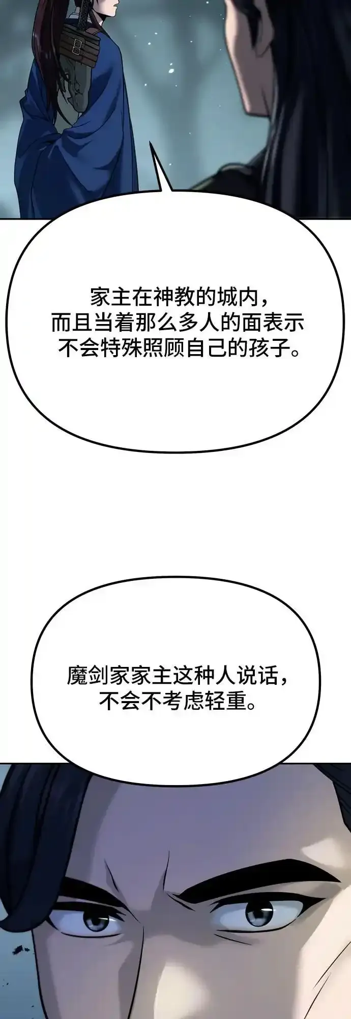 第48话79