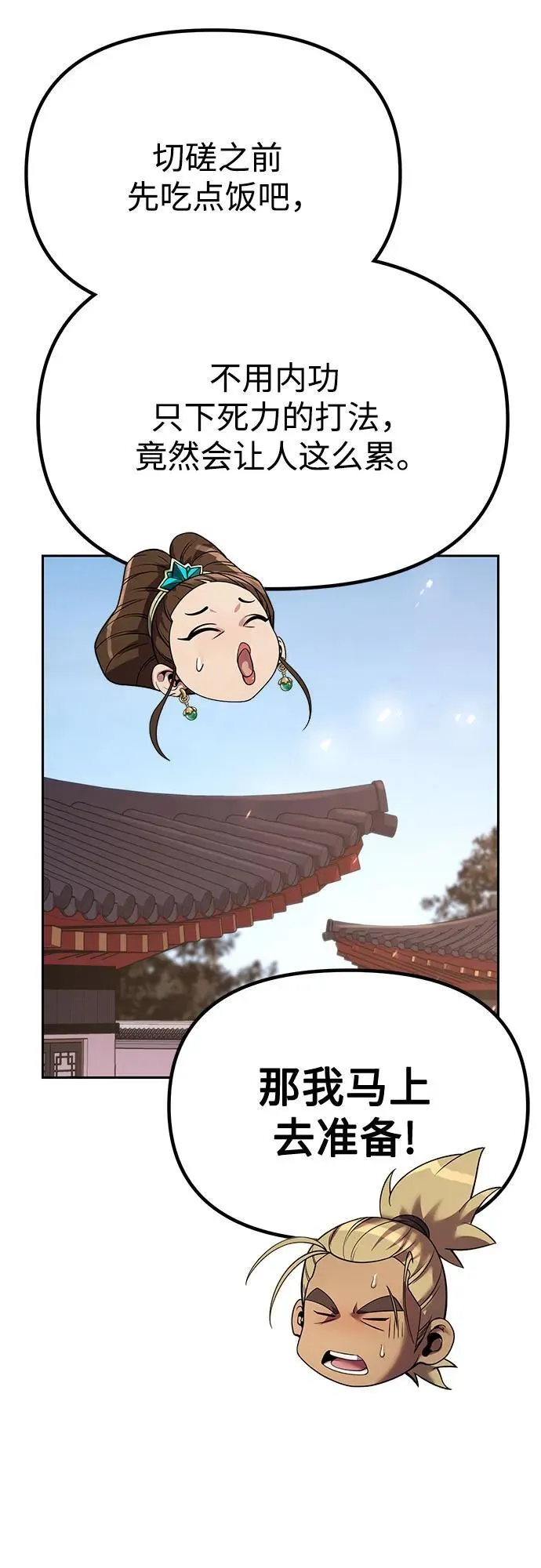 第74话42
