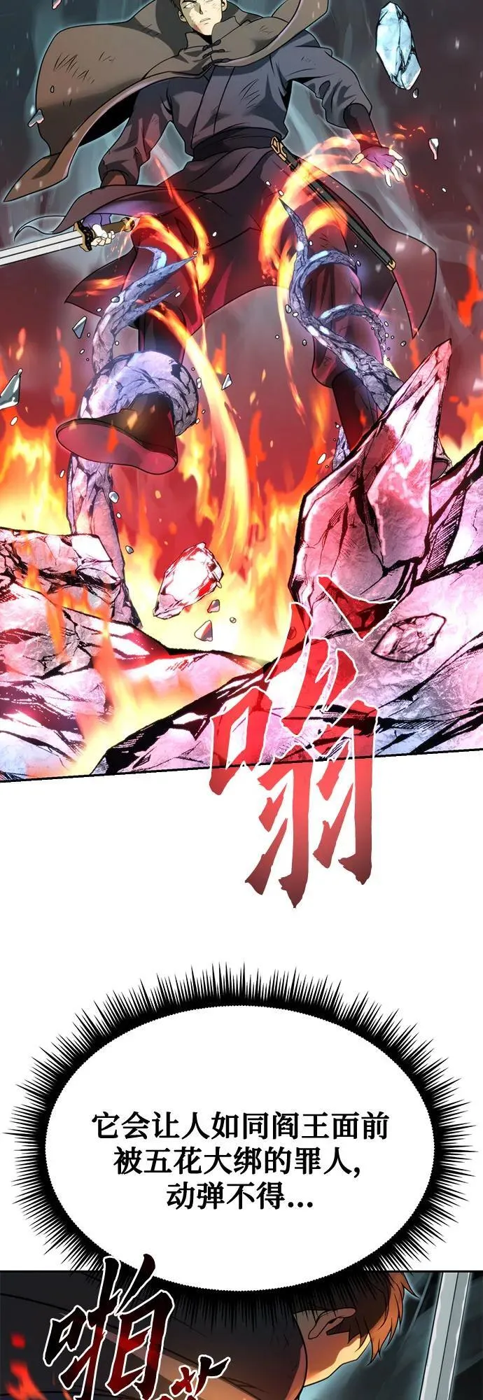 第66话110