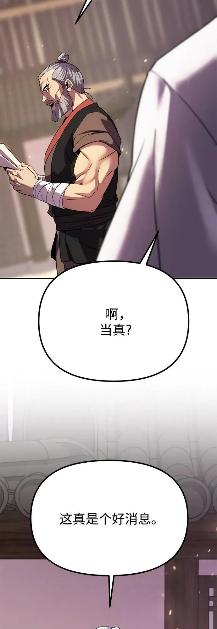 第74话3