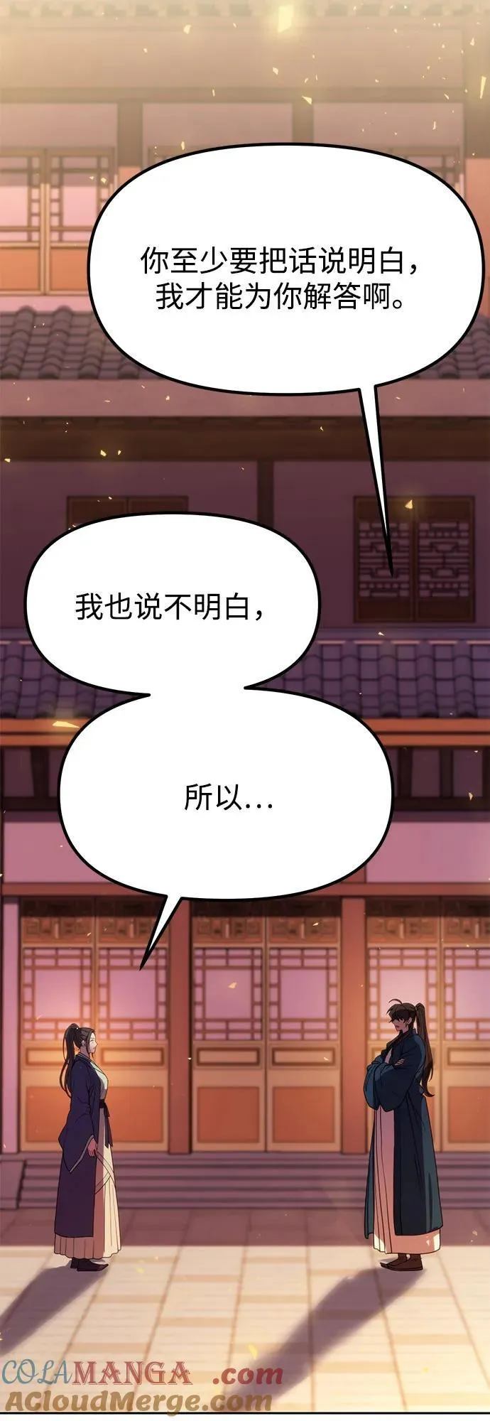 第76话36