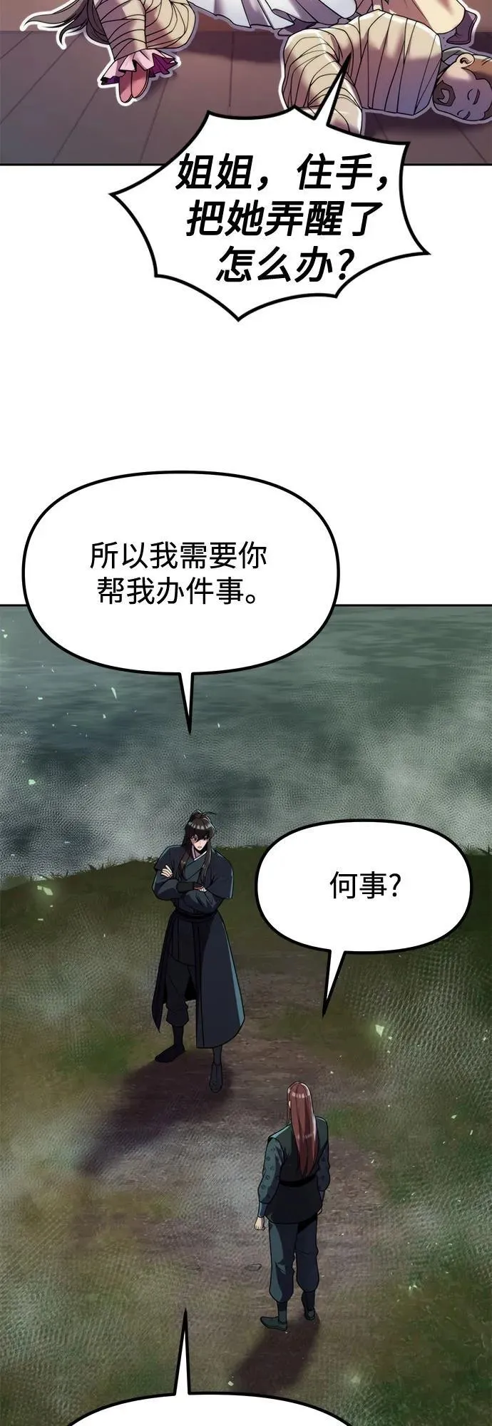 第117话53
