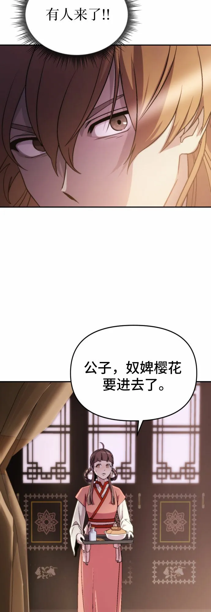 第3话31