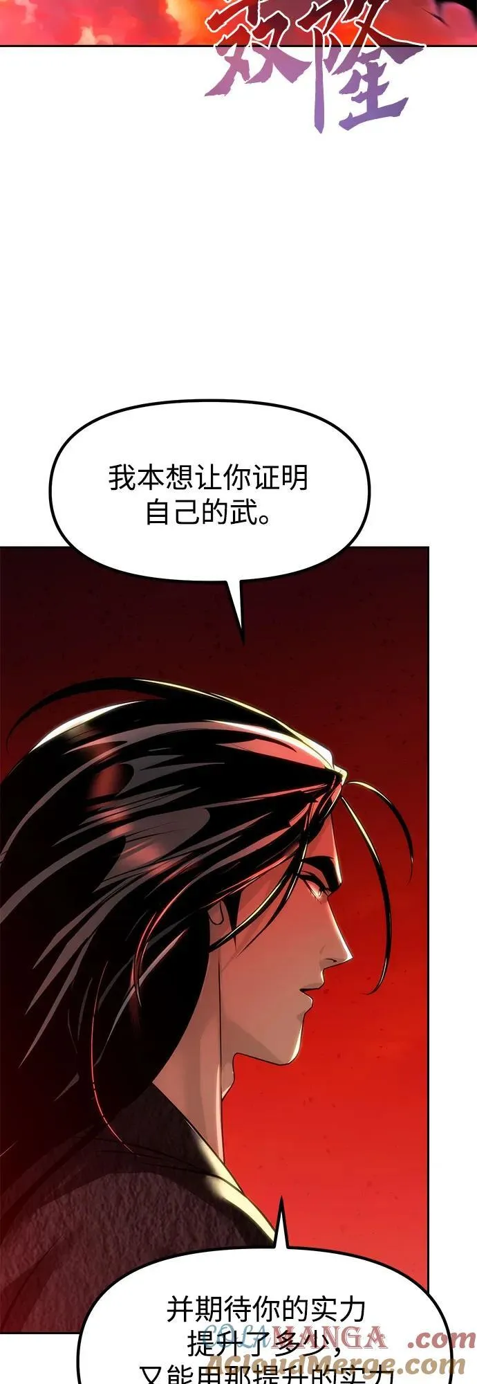 第110话8