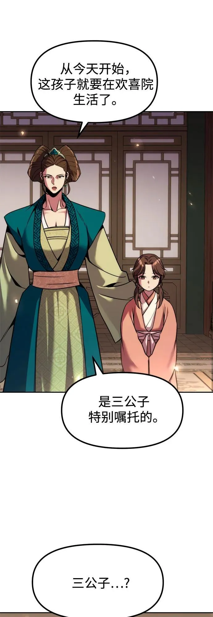 第110话66