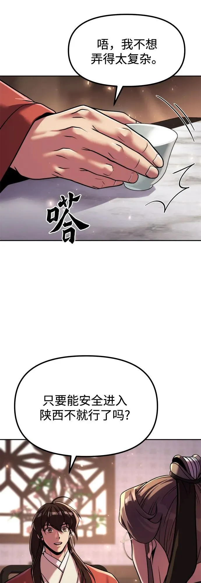 第114话82
